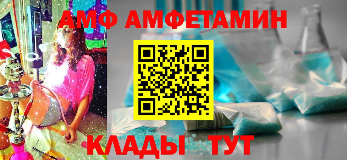 АМФЕТАМИН  Вход с VPN  Отрадное  АМФЕТАМИН Premium  Амфетамин 