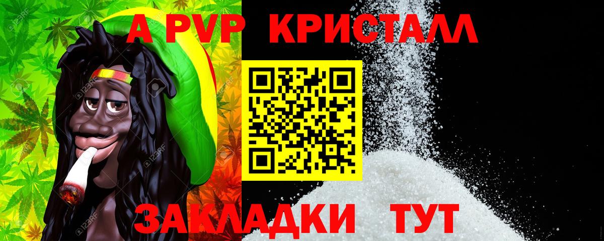 APVP Соль Отрадное