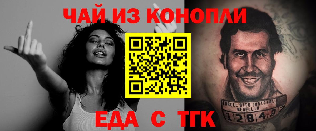Отрадное  Cannafood марихуана  Вход с VPN 