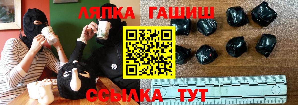 ГАШ  ГАШ Изолятор  Вход с VPN  ГАШ хэш  Отрадное 