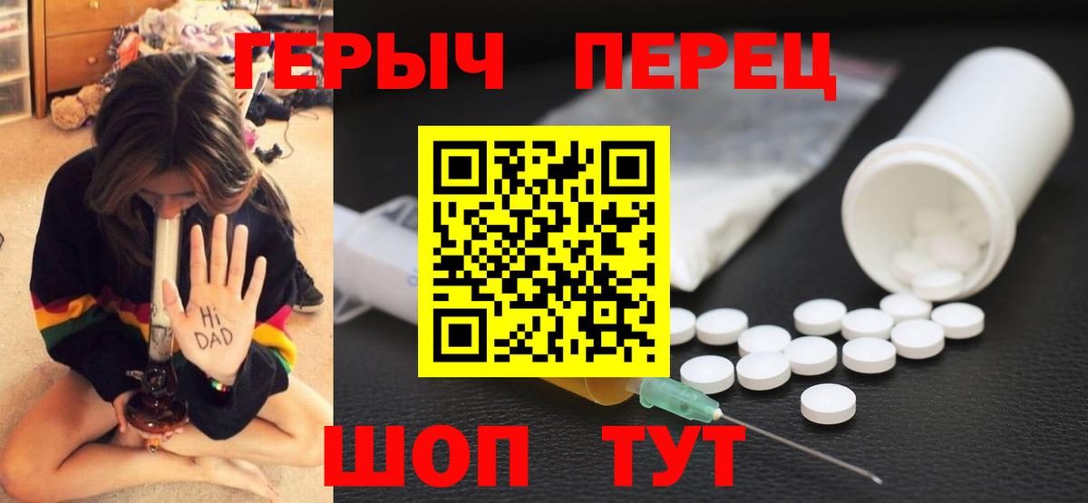 ГЕРОИН  Героин Афган  Вход с VPN  Отрадное 