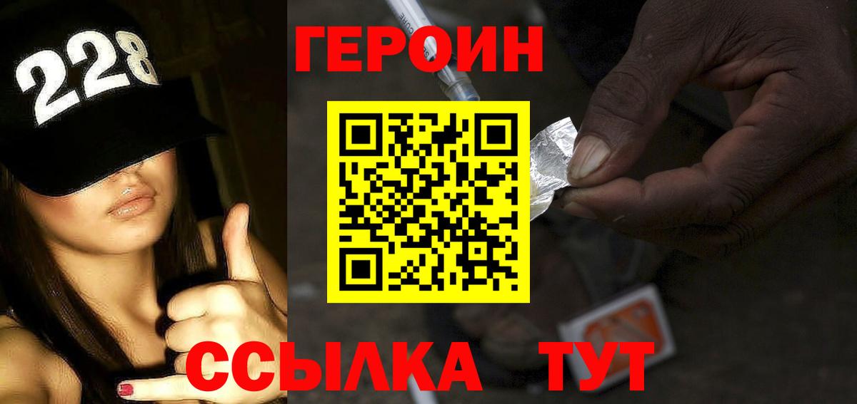ГЕРОИН гречка Отрадное