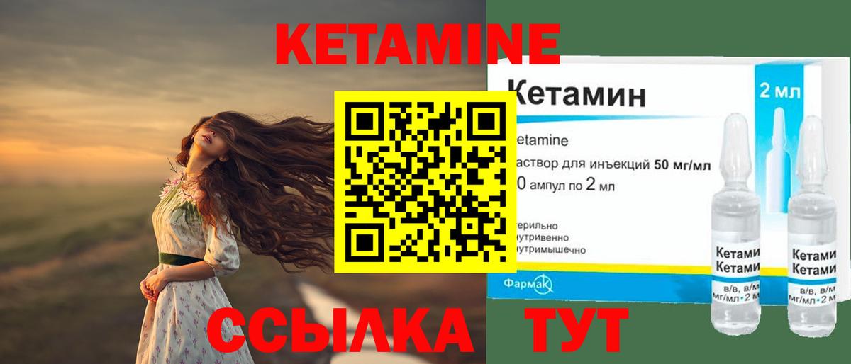 КЕТАМИН ketamine Отрадное