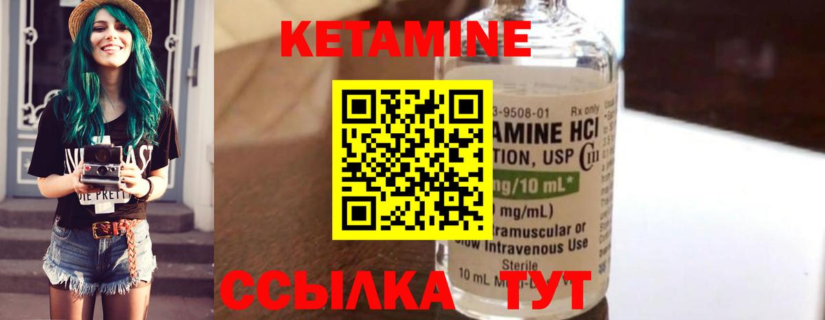 Кетамин ketamine  Вход с VPN  Кетамин ketamine  Отрадное 