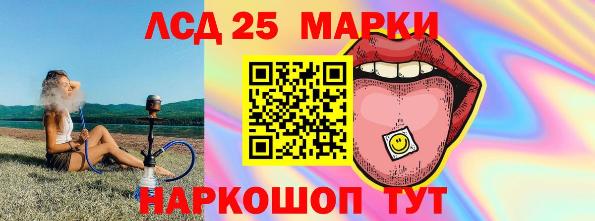 ЛСД экстази кислота  LSD-25 экстази  Отрадное  Вход с VPN  LSD-25 экстази кислота 