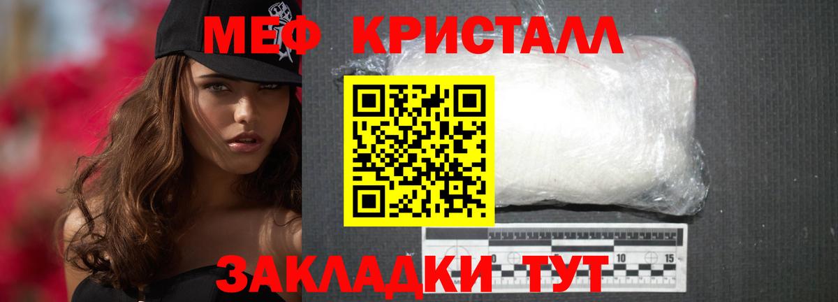 Меф мука Отрадное