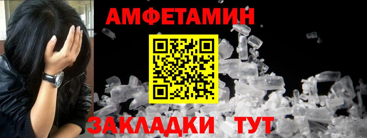 Метамфетамин Декстрометамфетамин 99.9% Отрадное
