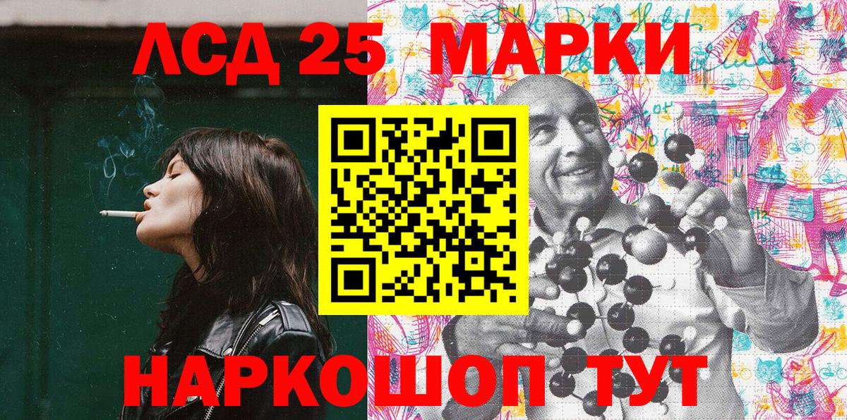Марки 25I-NBOMe 1,5мг Отрадное