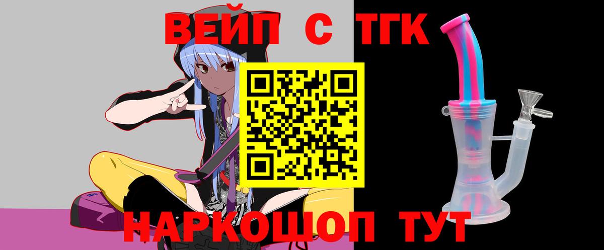 Отрадное  ТГК гашишное масло  Вход с VPN  Дистиллят ТГК Wax 